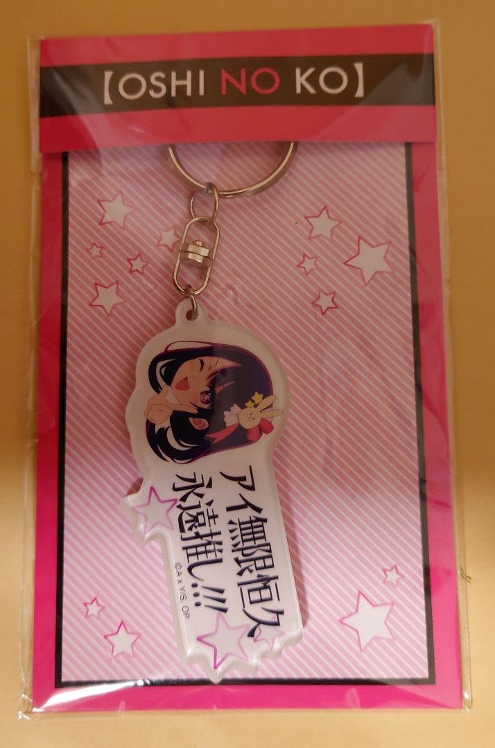 Amazon.co.jp: 推しの子 星野 アイ キーホルダー アイ無限恒久永遠推し